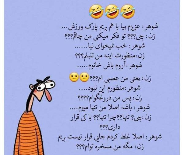 استوری طنز اینستاگرام عکس خنده دار