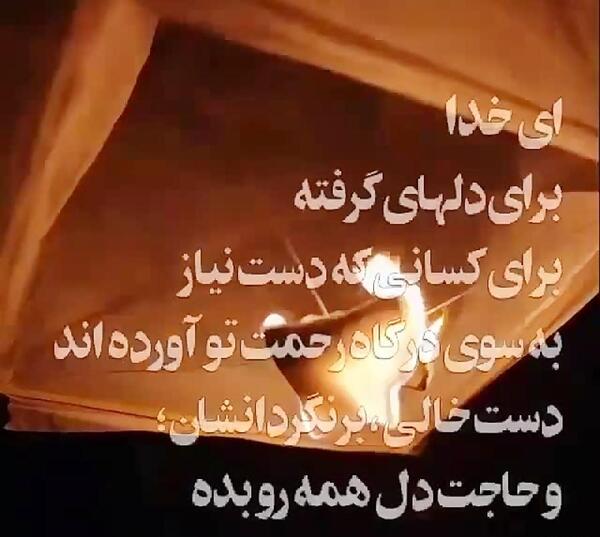 عکس استوری خدایا کمکم کن