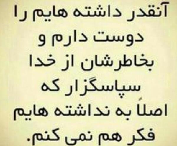 عکس استوری خدایا شکرت بابت همه چیز