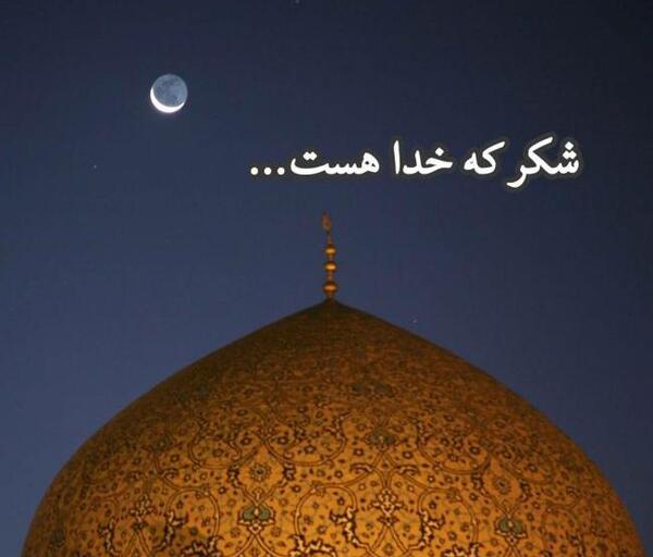 عکس استوری خدایا شکرت بابت همه چیز