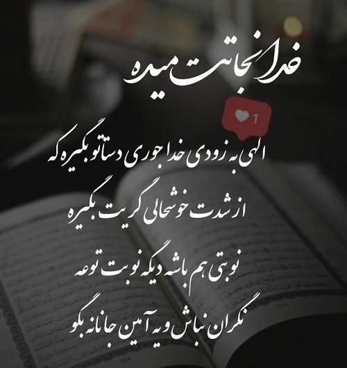 عکس استوری خدایی