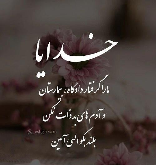 عکس استوری خدایی
