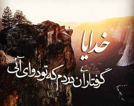 عکس استوری خدایی