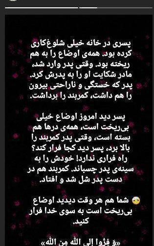 عکس استوری خدایی