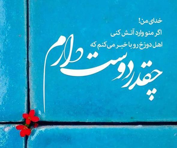 عکس استوری خدایا