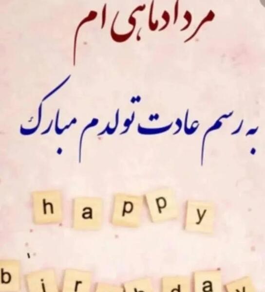 عکس استوری تولد خودم