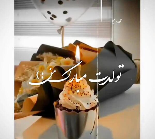 عکس استوری تولد خودم