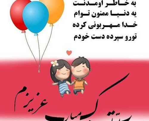 عکس استوری تولد خودم