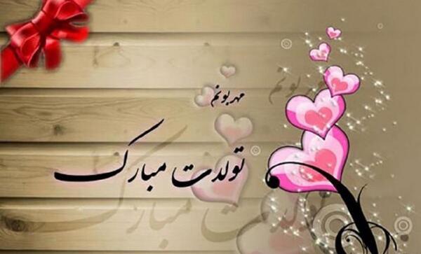 عکس استوری تولد رفیق