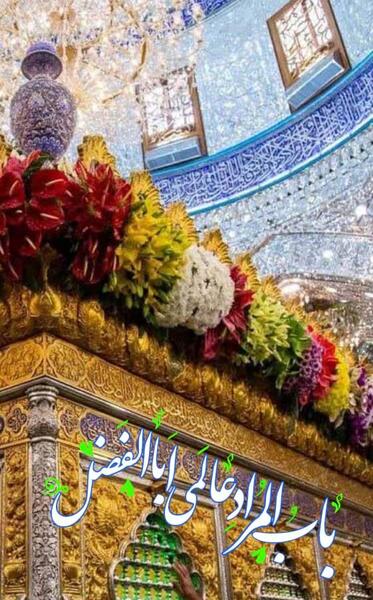 عکس استوری تولد حضرت عباس