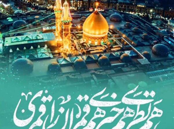 عکس استوری تولد حضرت عباس