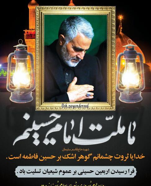 عکس استوری تسلیت اربعین حسینی