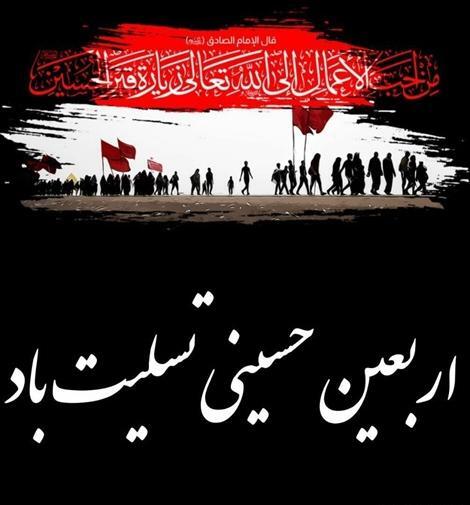 عکس استوری تسلیت اربعین حسینی