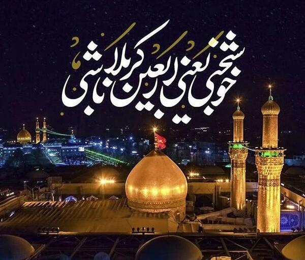 عکس استوری تسلیت اربعین حسینی