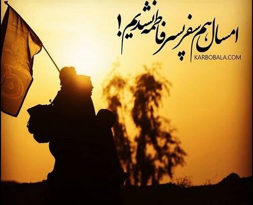 عکس استوری تسلیت اربعین