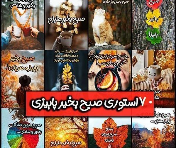 عکس استوری جمعه مبارک