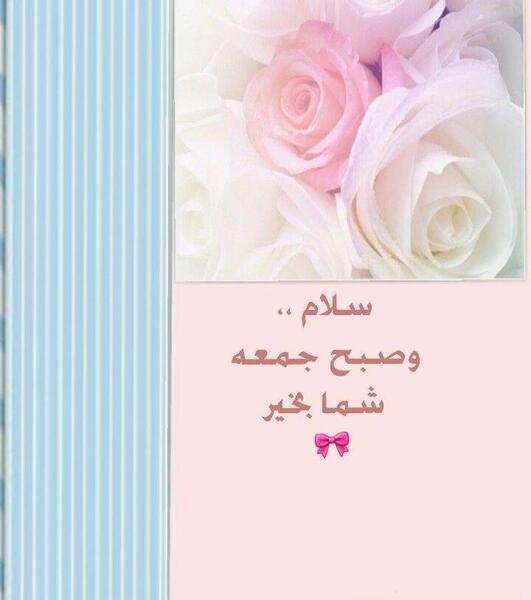 عکس استوری جمعه مبارک
