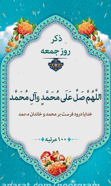 عکس استوری جمعه مبارک