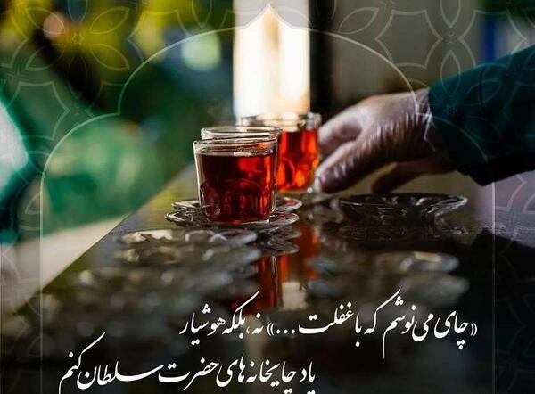 متن برای استوری عکس چایی