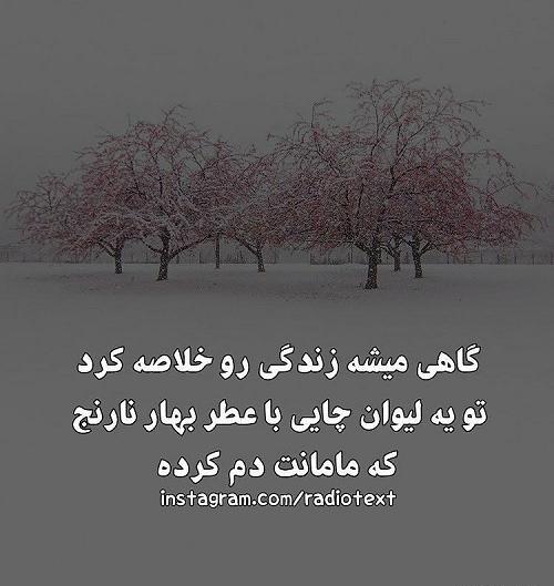 متن برای استوری عکس چایی