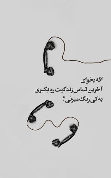 عکس چالشی استوری اینستا
