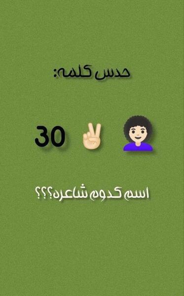 عکس چالشی استوری اینستا