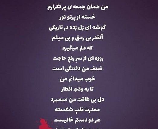 عکس استوری برای روز جمعه