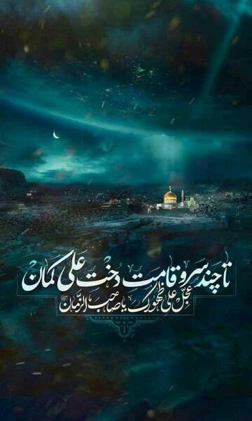 عکس استوری برای روز جمعه