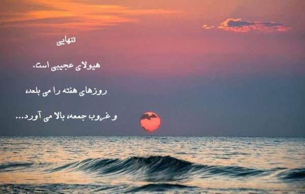 عکس استوری غروب جمعه