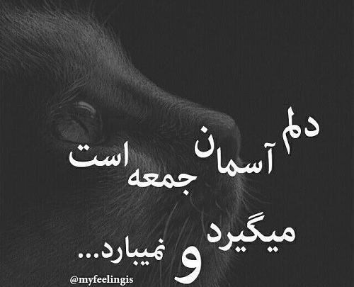 عکس استوری غروب جمعه