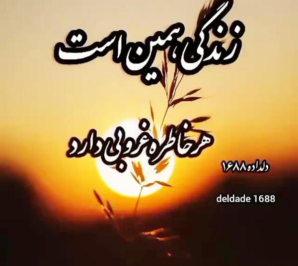 عکس استوری غروب جمعه