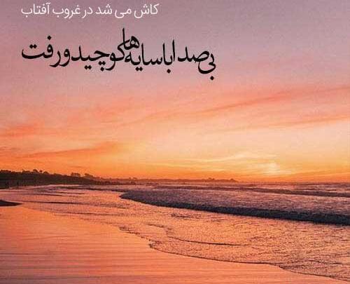 عکس استوری غروب جمعه