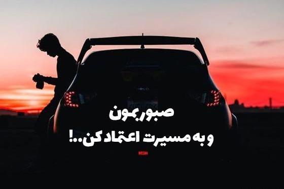 استوری عکس جاده از داخل ماشین