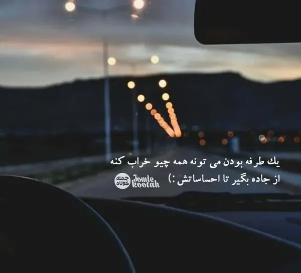 استوری عکس جاده از داخل ماشین
