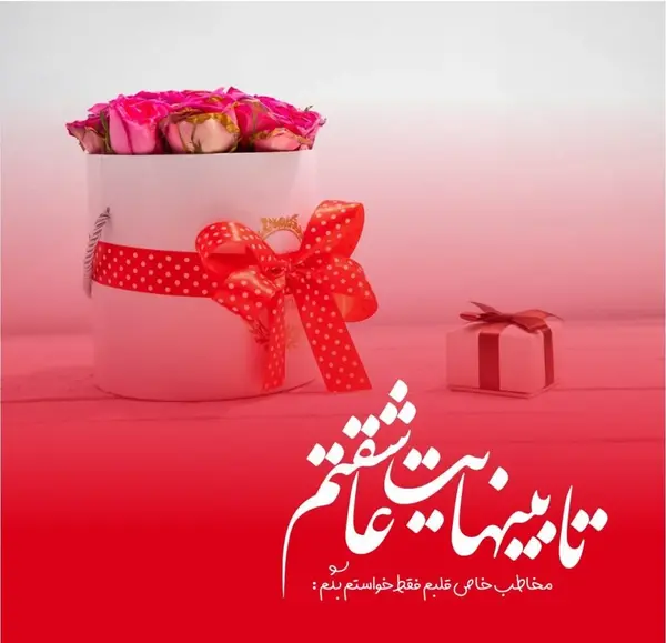 عکس استوری تولد همسر مرداد ماهی