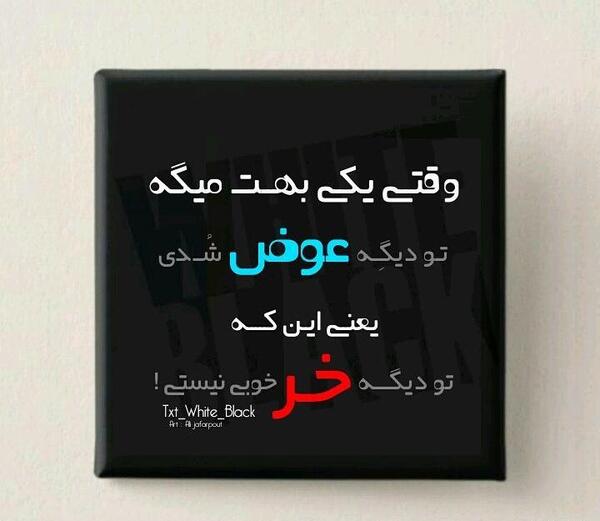 عکس برای استوری جالب