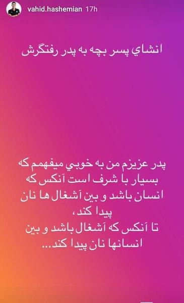 عکس برای استوری جالب