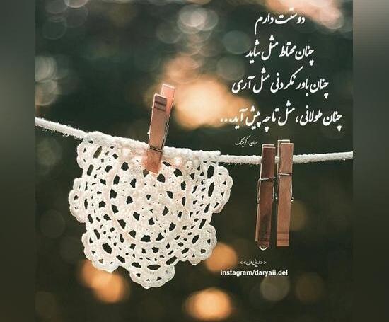 عکس برای استوری جالب