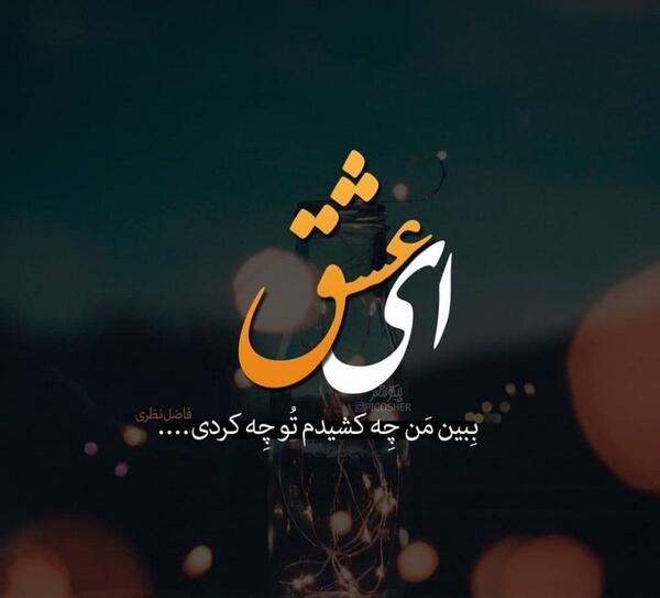 عکس برای استوری جالب