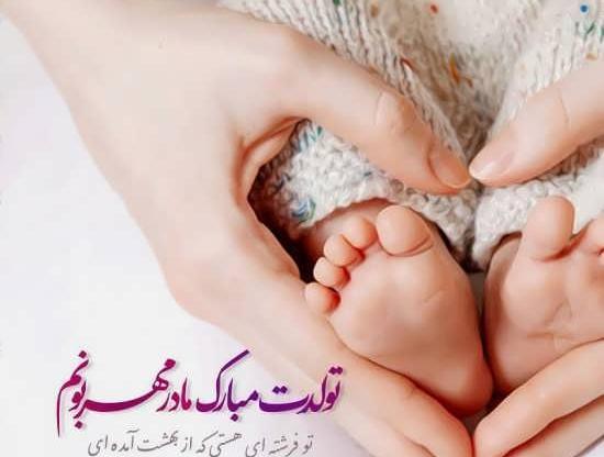 عکس استوری برای تولد مادر