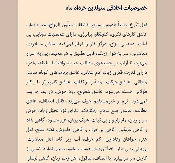عکس استوری تولد همسر خرداد ماهی