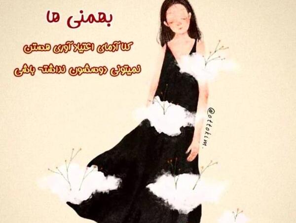 عکس استوری تولد همسر بهمن ماهی