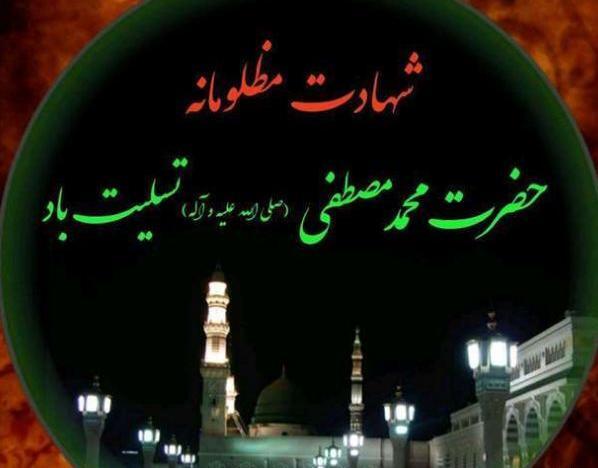 عکس استوری تسلیت ۲۸ صفر