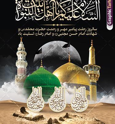 عکس استوری تسلیت ۲۸ صفر