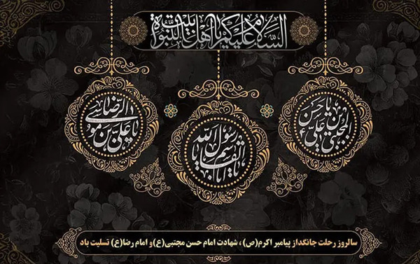 عکس استوری تسلیت ۲۸ صفر