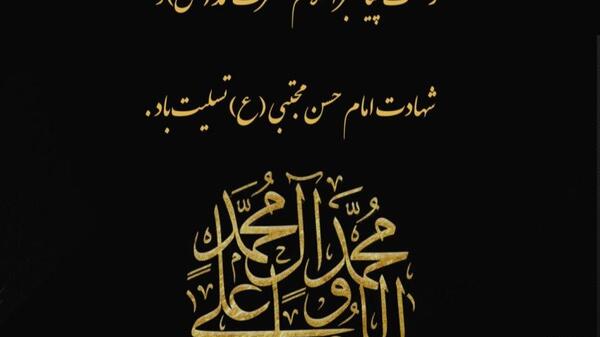 عکس استوری تسلیت ۲۸ صفر