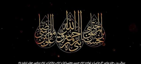 عکس استوری تسلیت ۲۸ صفر