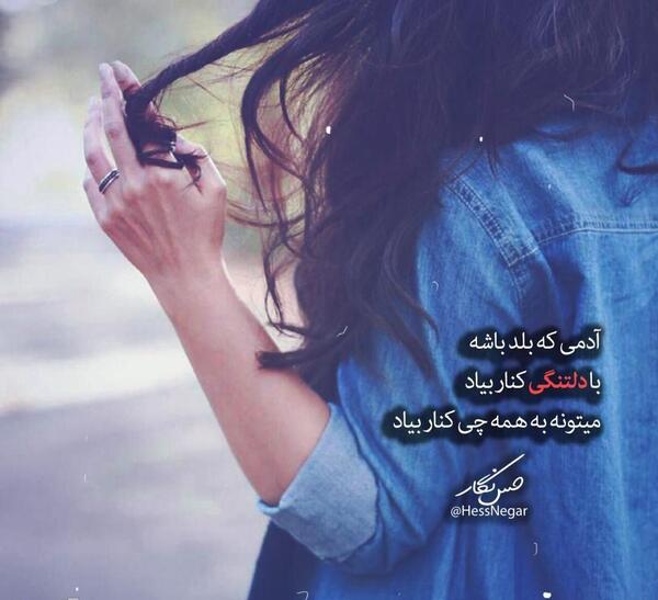 عکس نوشته استوری تیکه دار