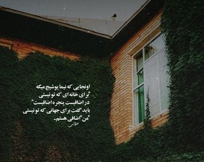 عکس نوشته استوری تیکه دار