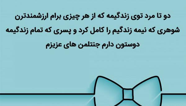 متن استوری عکس پسرم